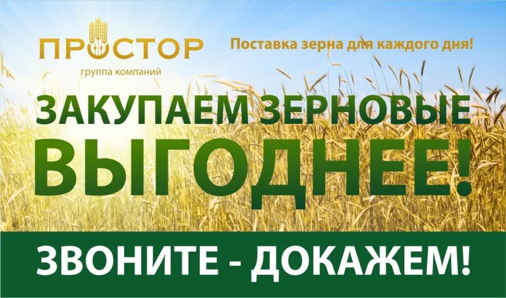 купим пшеницу, рожь, ячмень, овес в Екатеринбурге