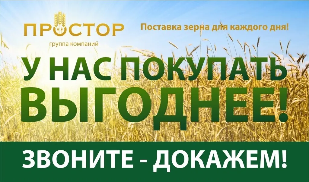 купим пшеницу, рожь, ячмень, овес в Екатеринбурге